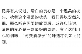 蓬溪讨债公司成功追回拖欠八年欠款50万成功案例